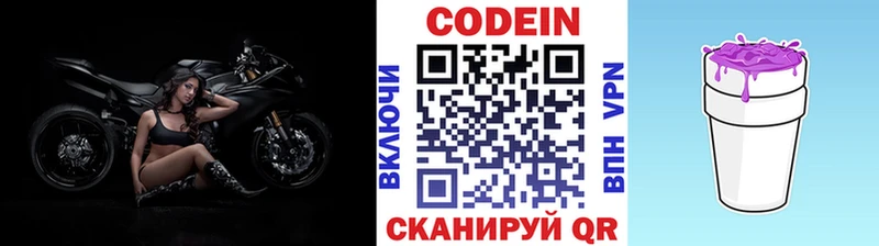 купить закладку  Меленки  Кодеин Purple Drank 